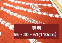 ＜は65＞☆3枚777円☆　着物ハギレ　反物幅×約160cm前後