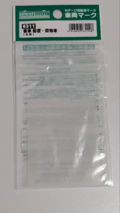 グリーンマックス 客車　郵便・荷物車インレタ(郵便・荷物マーク無し)品番6311のサムネイル