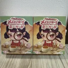 メロジョイ ミニランド 2箱 完全未開封⑥ - メルカリ