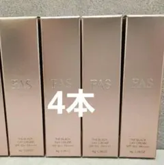 2026年最新】fas クリーム サンプルの人気アイテム - メルカリ