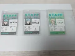 メダリスト展 スタッフパスカード 八木夕凪/鴗鳥慎一郎