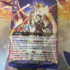 ヴァンガード 心に熾るは原初の篝火　ハートブレイズ