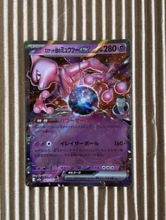 ロケット団のミュウツーex RR MEGA ハイクラスパック MEGAドリームのサムネイル