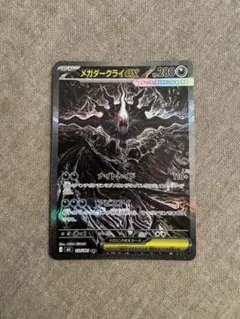 美品】メガダークライex SAR 114/081 【センタリング良好】 - メルカリ