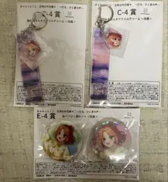 きゃらっとくじ 五等分の花嫁 中野四葉 C賞、E賞