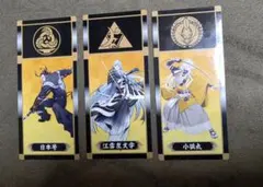 刀剣乱舞 シール 日本号 江雪左文字 小狐丸 3枚セット