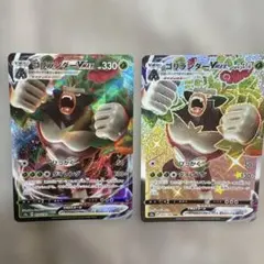 ゴリランダ―VMAX RRRとSSR