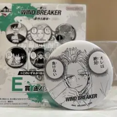 2026年最新】WIND BREAKER 缶バッジ 梅宮一の人気アイテム - メルカリ
