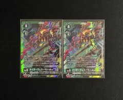 デジモンカード タイガーヴェスパモン ACE SR 2枚セット BT23