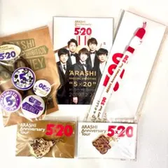 嵐 5×20 ツアーグッズ スラップ、チャーム ５点まとめ売り