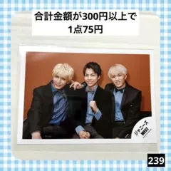 239　STARTO 公式生写真 WEST. 重岡大毅 神山智洋 藤井流星