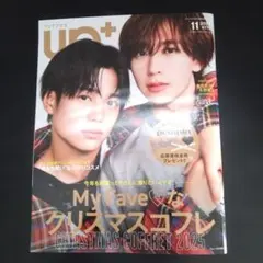 up ＋（アッププラス） 2025年11月号