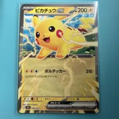 ピカチュウex MEGA スタートデッキ100 バトルコレクション 227/7