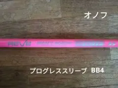 2025年最新】インパクトボロン シャフトの人気アイテム - メルカリ
