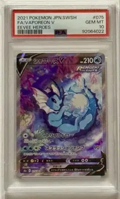 【s6a イーブイ ヒーローズ】シャワーズV SR【PSA10】