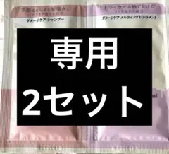 MAMI 様専用セット