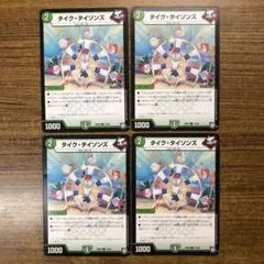 2025年最新】タイク・タイソンズの人気アイテム - メルカリ