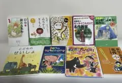 学研　小学生1年生　名作　児童書　おまとめ
