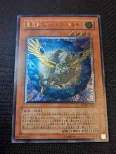 2026年最新】サファイアペガサス レリーフの人気アイテム - メルカリ