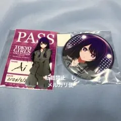 2026年最新】推しの子 アイ tgcの人気アイテム - メルカリ