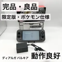 【完品・良品】Switch Lite ディアルガ パルキア 本体 ポケモン動作品
