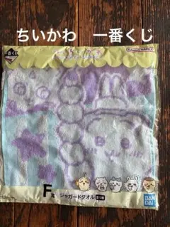 ちいかわ 一番くじ SWEETS SHOP F賞 ジャガードタオル - メルカリ
