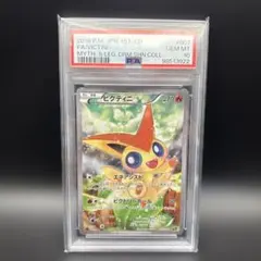 れ*ど様 PSA10ビクティニ 1stエディション #007 Gem Mint - メルカリ