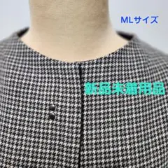 4月末迄最終　ノーカラージャケット ベージュ系千鳥格子