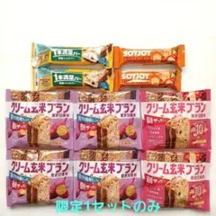 クリーム玄米ブラン 贅沢10素材 いちごバター さつまいも他 詰め合わせ 10個