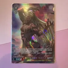 ヴァイスシュヴァルツ ヘレル・ベン・シャレム SR 星2 パラレル