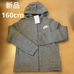 新品　160cm Nike グレー フード付きパーカー