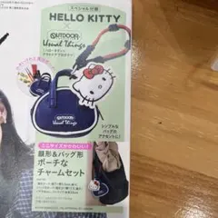 OUTDOOR × HELLO KITTY ポーチ＆チャームセット