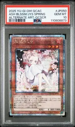 遊戯王 灰流うらら プリシク PSA10 - メルカリ