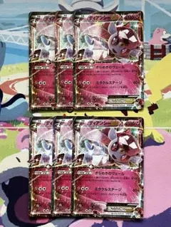 포켓몬 カード ディアンシーEX 008/026 XYH