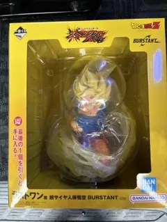 一番くじ ドラゴンボール B賞 悟飯 ラストワン賞 孫悟空 BURSTANT