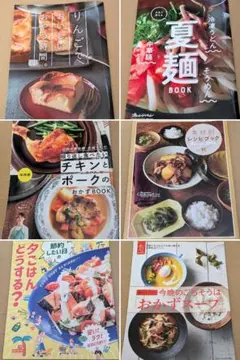 料理本 リュウジ 至高 悪魔 結婚 和食 京料理 パン - メルカリ