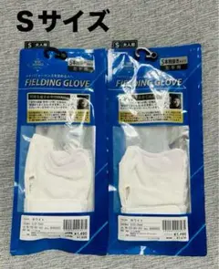 仁志敏久監修　守備用手袋　オープンフィンガー　左手用　S ホワイト　2セット