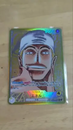 エネル L リーダーパラレル(リーパラ) OP05-098