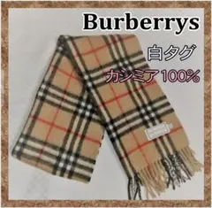希少　Burberrys　バーバリー　カシミアマフラー 白タグ