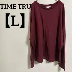 美品✨TIME TRU 【L】バーガンディ 長袖トップス ゆったり 綺麗め
