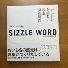 小林健 SIZZLE シズル - メルカリ