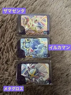 ポケモン　ベストタッグ　第三弾　ザマゼンタ　メタグロス　イルカマン