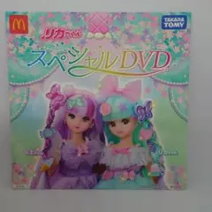 マクドナルド リカちゃんDVD 未開封 ハッピーセット