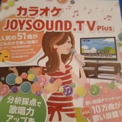 PS4 JOYSOUND.TV Plus