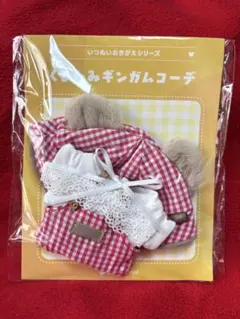 あんスタ いつぬいおきがえシリーズ くまみみギンガムコーデ セット