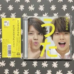 テゴマス 【 テゴマスの青春 (初回盤) 】 手越祐也 増田貴久 - メルカリ