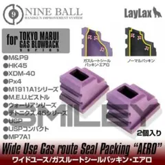 ライラクス 東京マルイ ワイドユース ガスルートシールパッキン エアロ 2個入のサムネイル