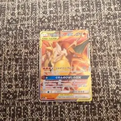 リザードン＆テールナーGX RR