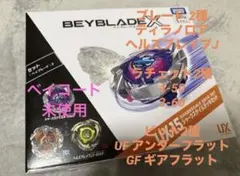 BEYBLADE X UX-15シャークスケイルデッキセットうち数点