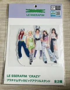Le Sserafim プラチナムザッカビッグアクリルスタンド　CRAZYのサムネイル